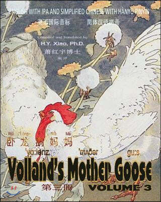 Volland's Mother Goose, Volume 3 (Simplified Chinese): 10 Hanyu Pinyin with IPA Paperback Color