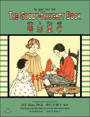 The Goody-Naughty Book (Simplified Chinese): 10 Hanyu Pinyin with IPA Paperback Color