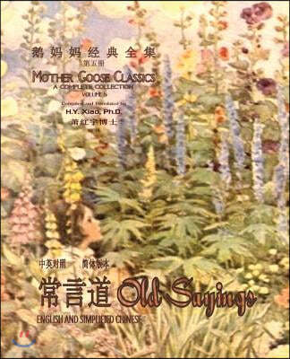 Old Sayings (Simplified Chinese): 06 Paperback B&w