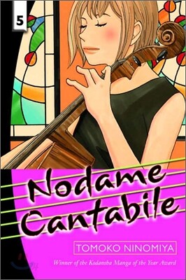 Nodame Cantabile #05