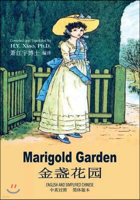 Marigold Garden (Simplified Chinese): 06 Paperback Color