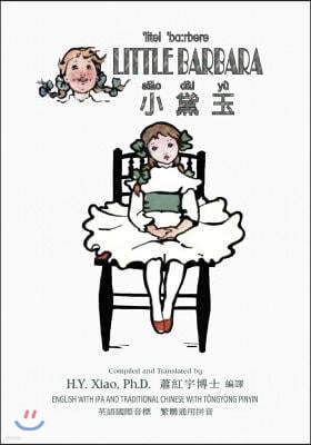 Little Barbara (Traditional Chinese): 08 Tongyong Pinyin with IPA Paperback Color