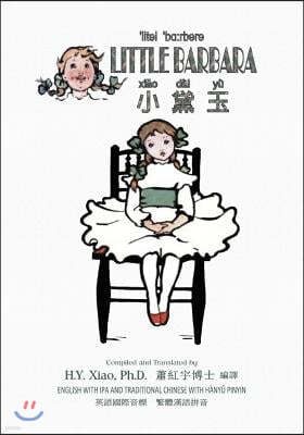 Little Barbara (Traditional Chinese): 09 Hanyu Pinyin with IPA Paperback Color