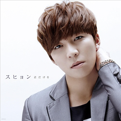  (Soohyun) - ֪ (CD+DVD)