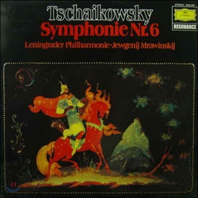 [߰] [LP] Jewgenij Mrawinskij / Tchaikovsky : Symphonie Nr.6 "Pathetique" (SELRG683)