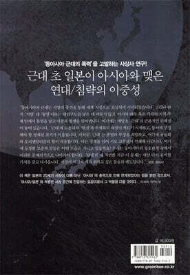 아시아 일본
