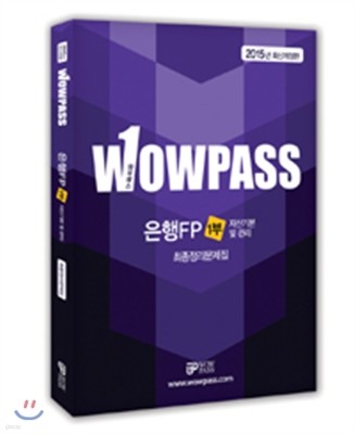 2015 Wowpass  FP 1 ڻ⺻   