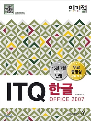 ̱ in ITQ ѱ Office 2007 
