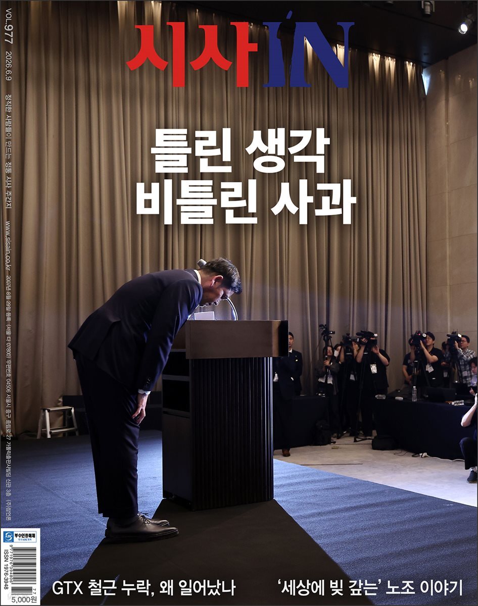 시사IN 제977호