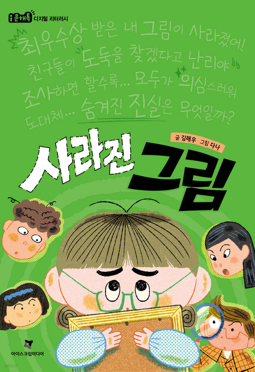 사라진 그림