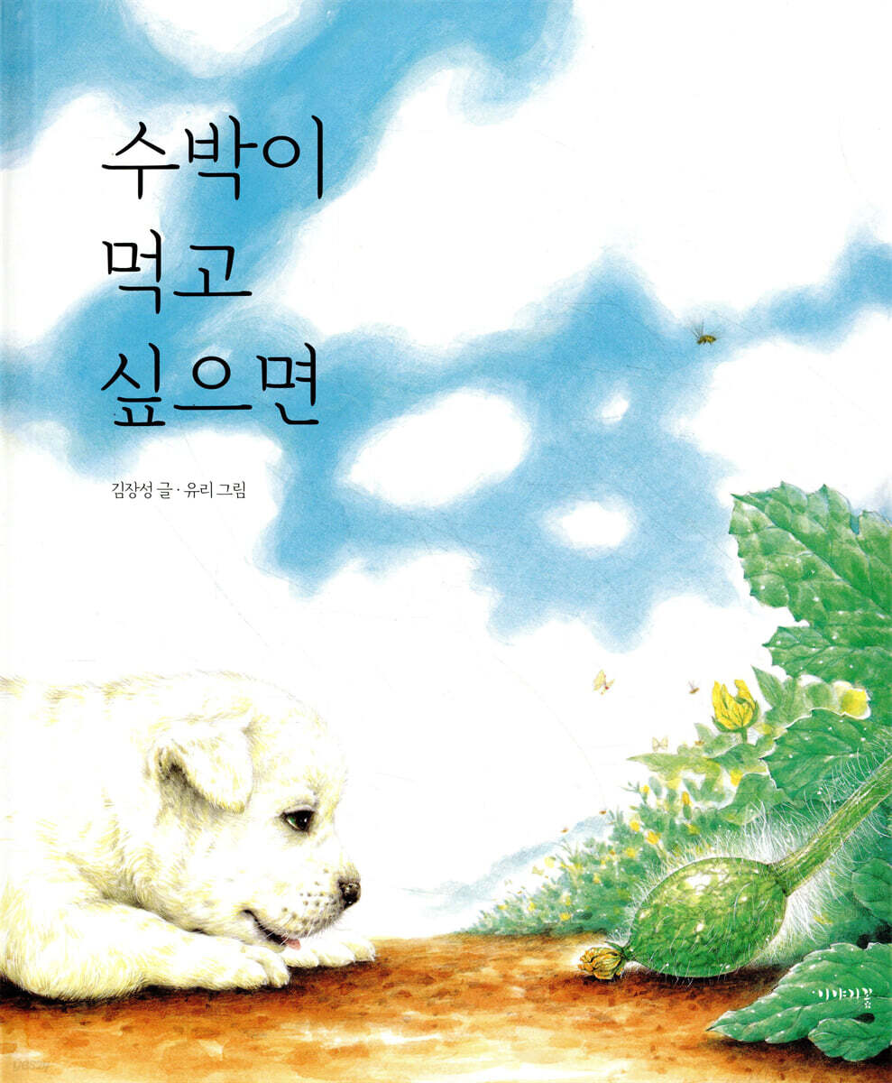 수박이 먹고 싶으면