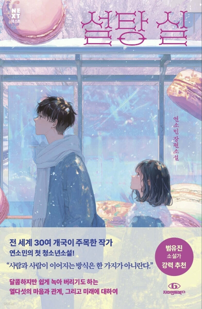 설탕 실