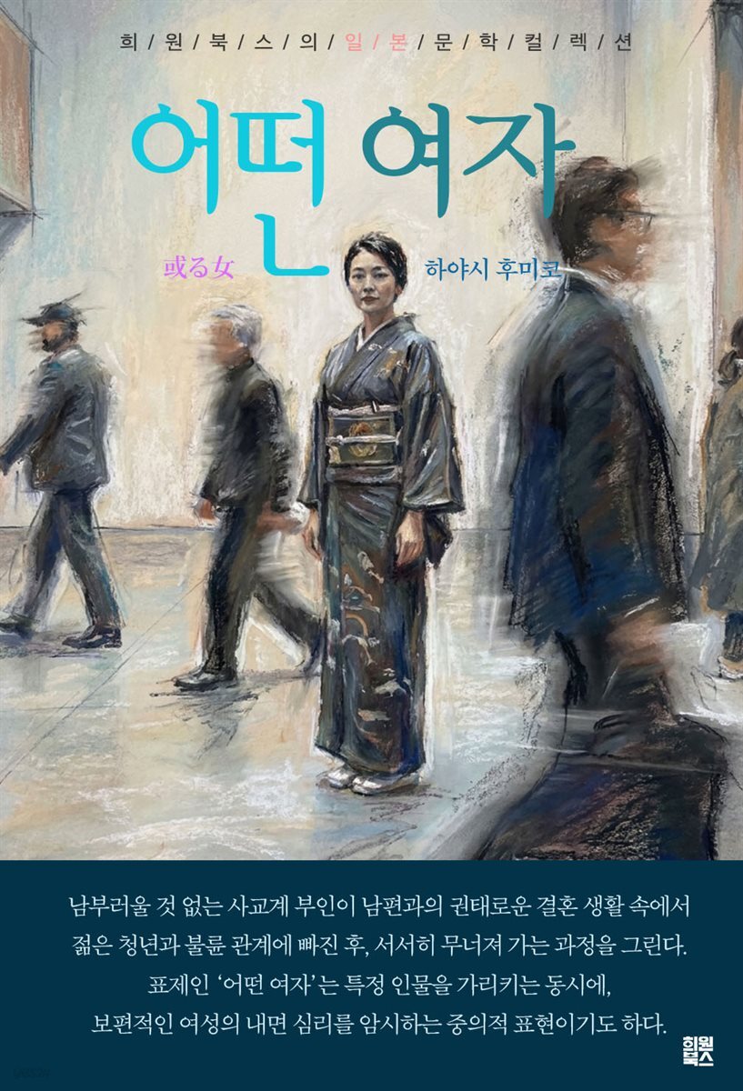 어떤 여자