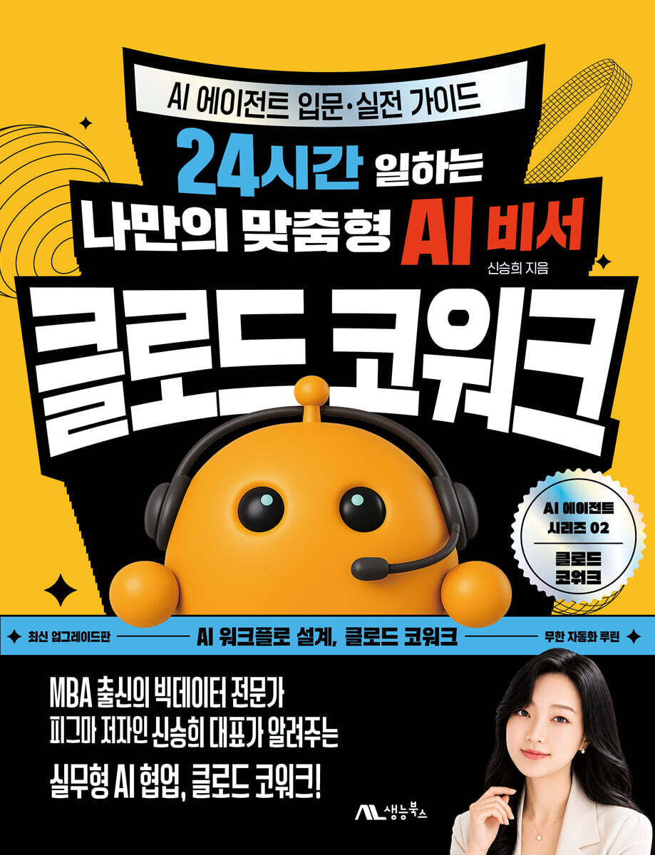 클로드 코워크