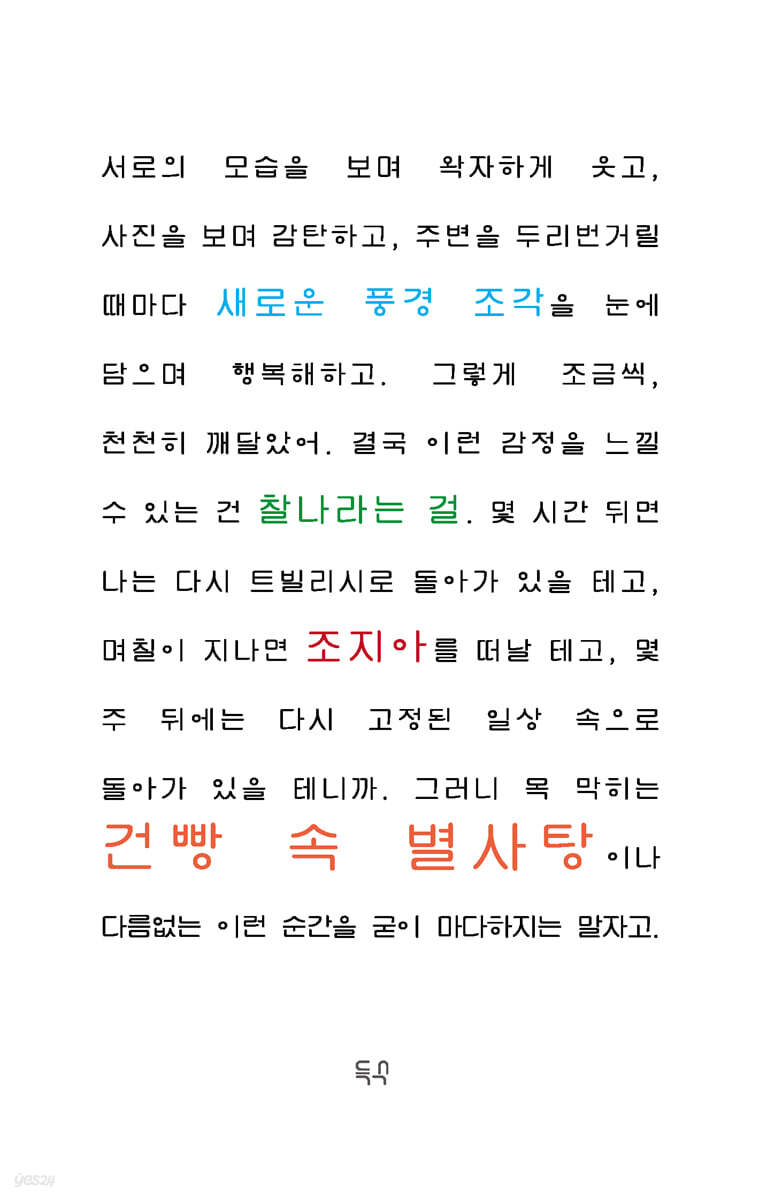 건빵 속 별사탕