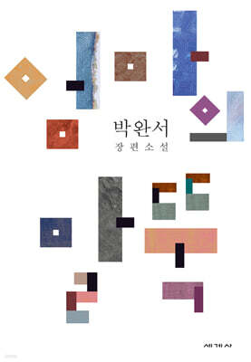 엄마의 말뚝