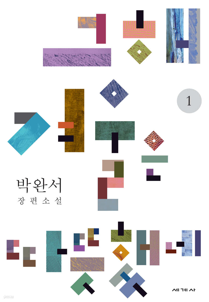 그 해 겨울은 따뜻했네 1