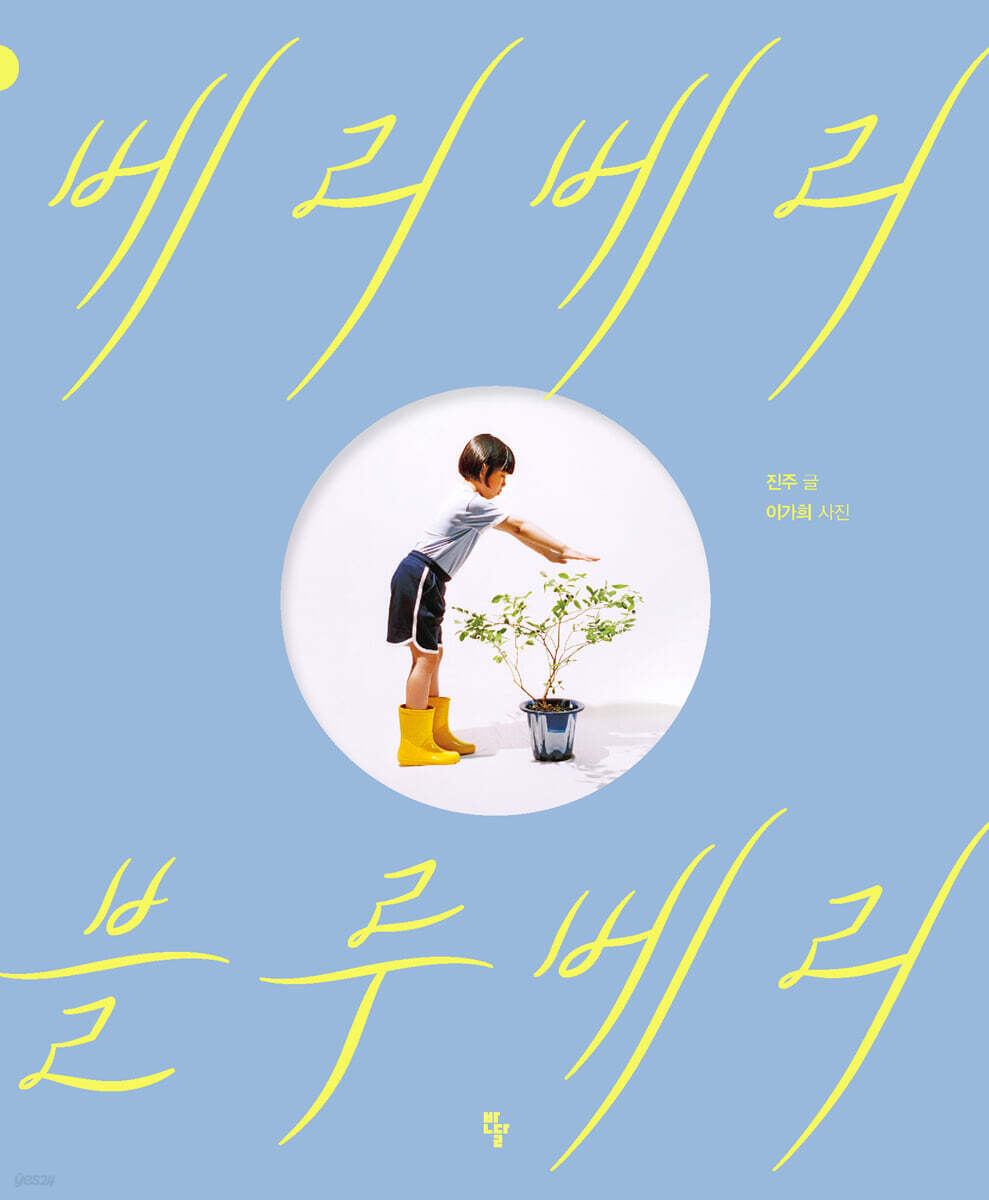 11.유아/가정살림