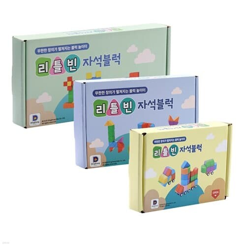 리틀빈 자석블록 유아 초등 교구 장난감