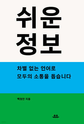쉬운정보