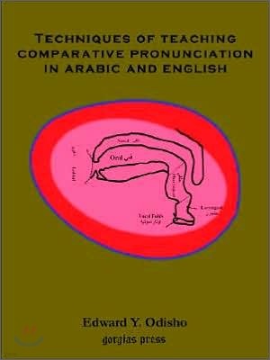 Techniques of Teaching Comparative Pronunciation in Arabic and English