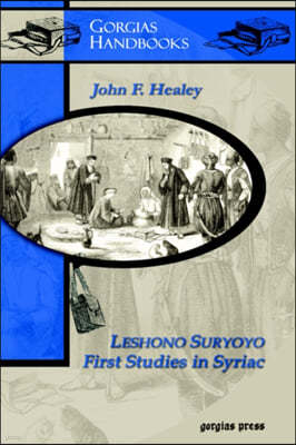 Leshono Suryoyo: First Studies in Syriac