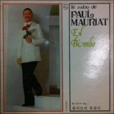 [߰] [LP] Paul Mauriat / 𸮾  2 - ø  (2LP/ϵڽ)