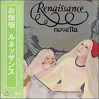 [߰] [LP] Renaissance / Novella (Ϻ)