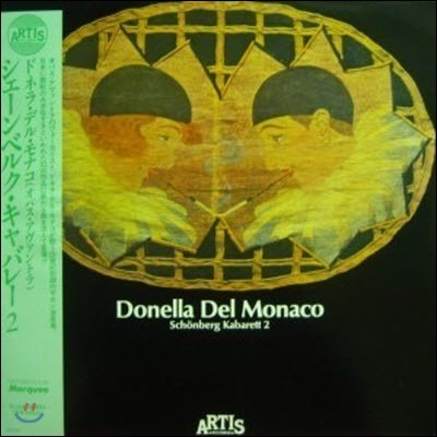 [߰] [LP] Donella Del Monaco / Schonberg Kabarett 2 (Ϻ)
