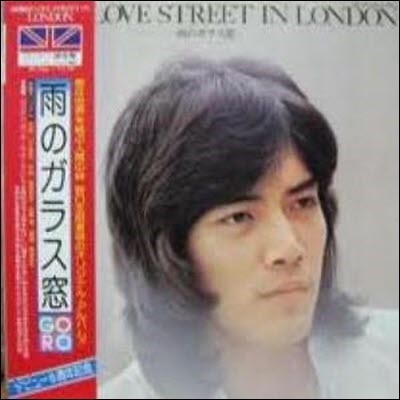[߰] [LP] Ϣ&#37070; (뱸ġ /Noguchi Goro) / Love Street of London - Ϋ髹 (Ϻ)