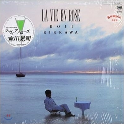 [߰] [LP] Koji Kikkawa (/ Ŷī) / La Vie En Rose (Ϻ)