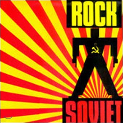 [߰] [LP] V.A. / Soviet Rock
