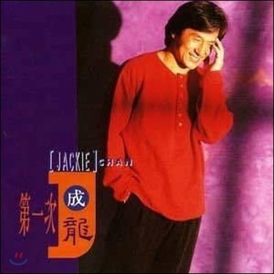 [߰] [LP] Jackie Chan ( ף) /  ()