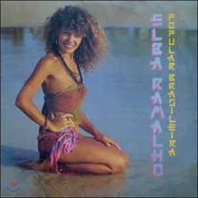 [߰] [LP] Elba Ramalho / Popular Brasileira