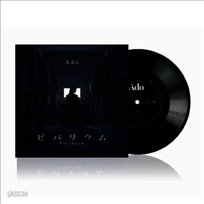 Ado (아도) - ビバリウム (7" Vinyl Single LP)