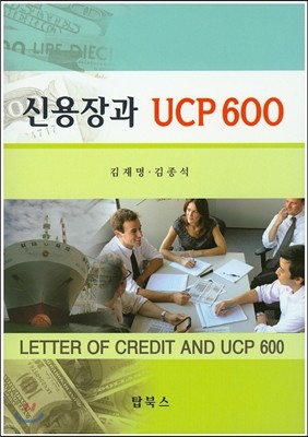 ſ UCP 600