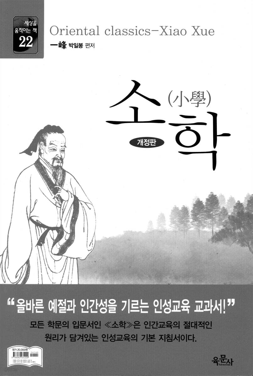 소학