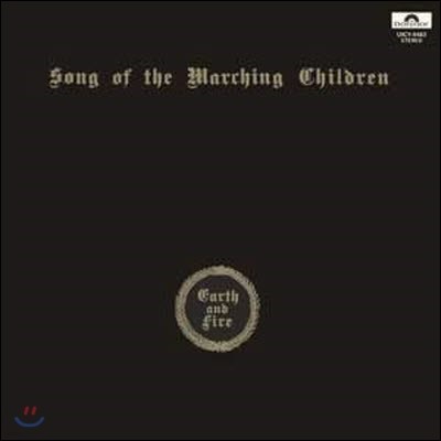 [LP] Earth And Fire / Song of the Marching Children (̰)