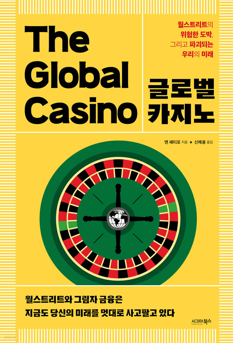글로벌 카지노
