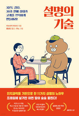 설명의 기술