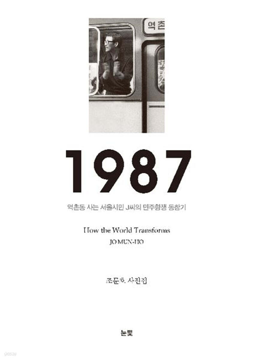 1987