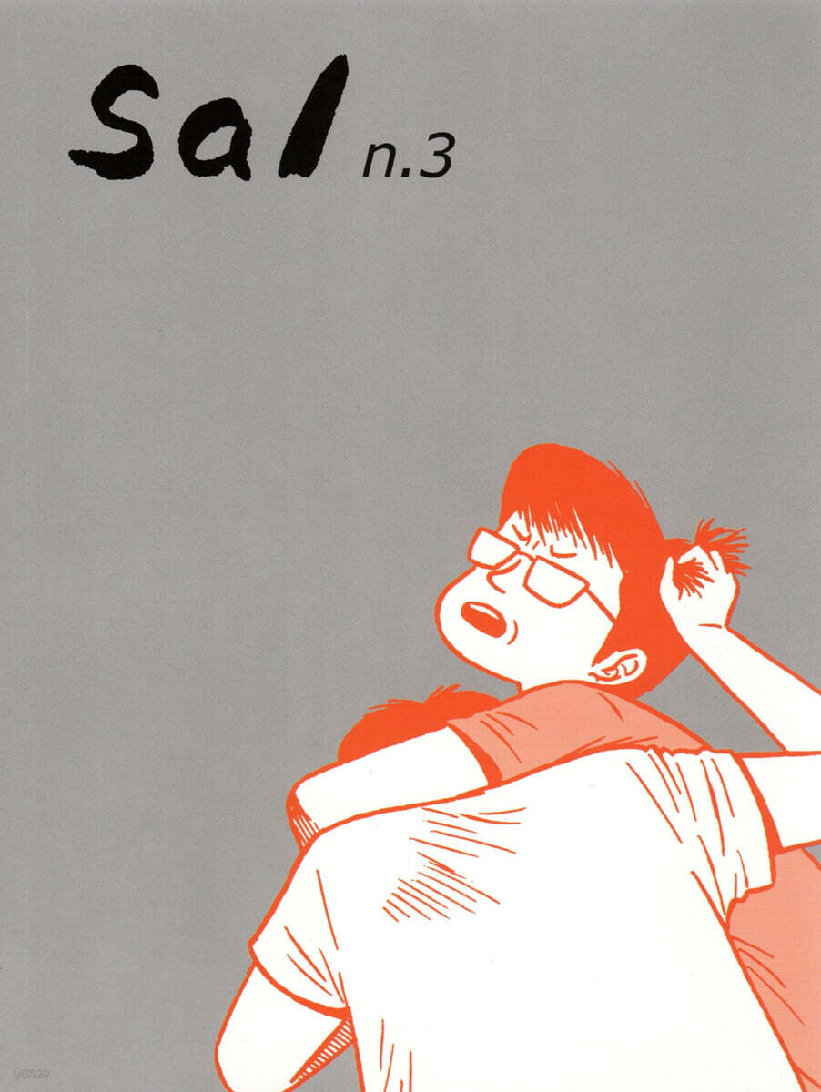 살북 3