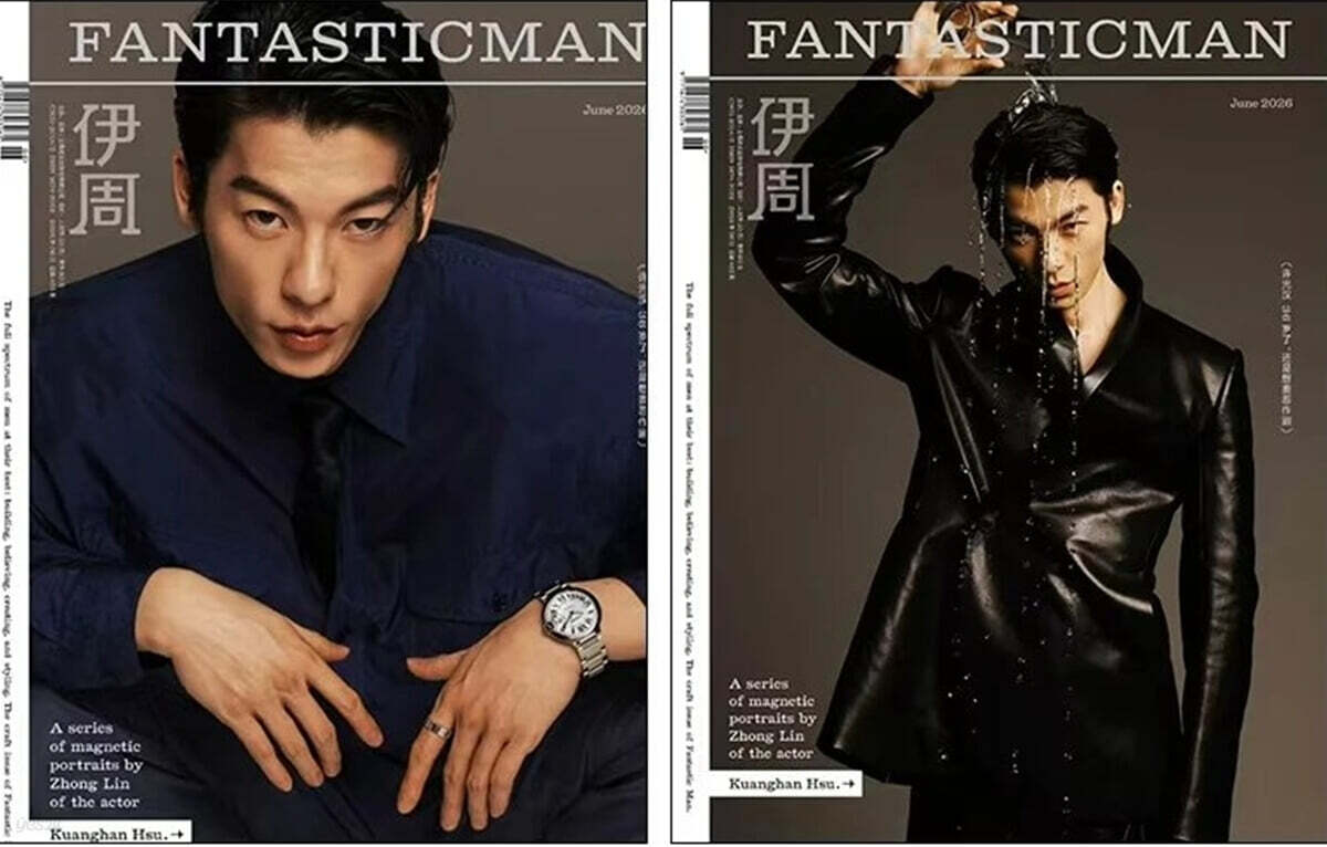[C형] 伊周 FANTASTICMAN 중국 2026년 06월호 : 허광한 (许光汉) 커버 (A형 잡지+B형 잡지)