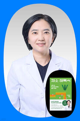 『채소 해독식』 이정인 저자 북토크