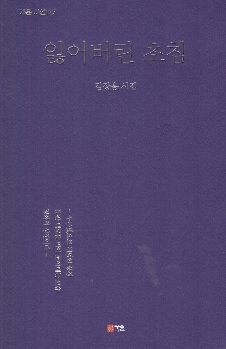 잃어버린 초침