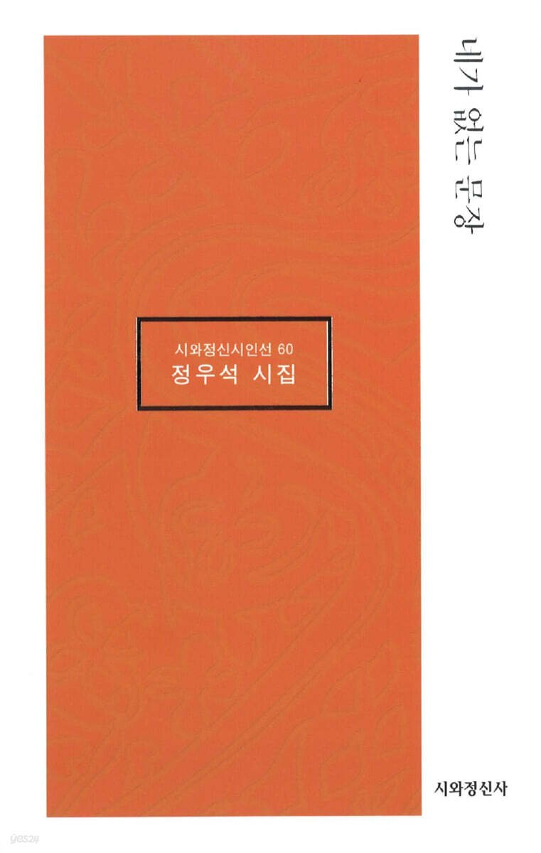 네가 없는 문장