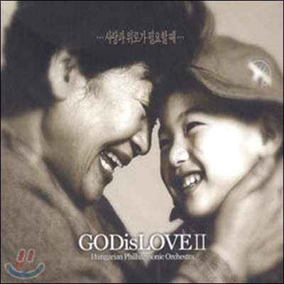 V.A. / God Is Love II -  ΰ ʿ ... (2CD/̰)