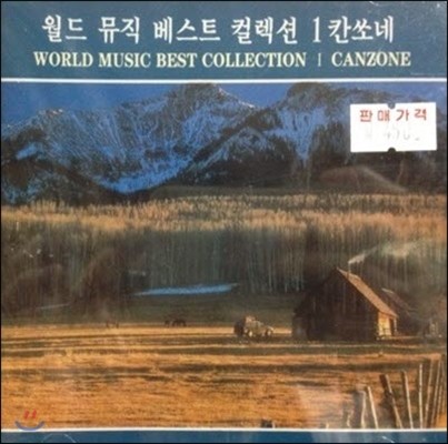 V.A. / World Music Best Collection I Cazone (̰)