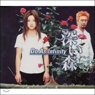 Do As Infinity (  ǴƼ) / 䢪ߵ (Ϻ/single/̰/avcd30246)