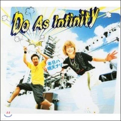 [߰] Do As Infinity (  ǴƼ) / ʫ (Ϻ/CD+DVD/Single/avcd30509b)